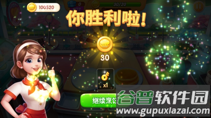 梦幻厨房安卓版截图2
