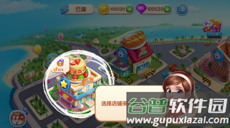 梦幻厨房安卓版截图3