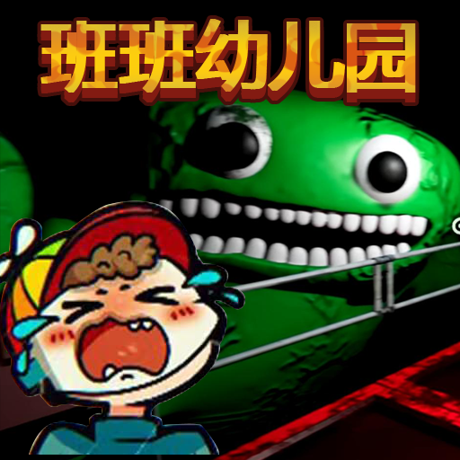 班班幼儿园7v1.0.68