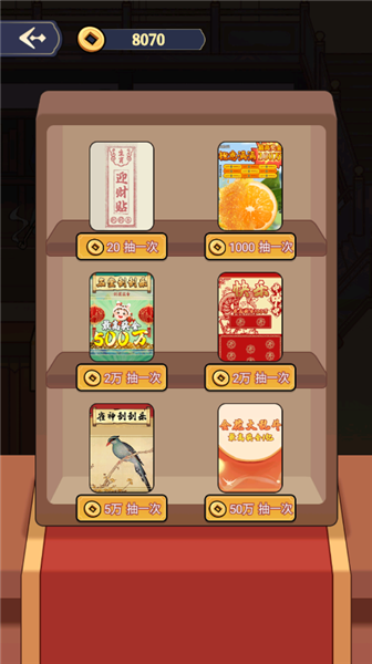 庶民的逆袭截图1