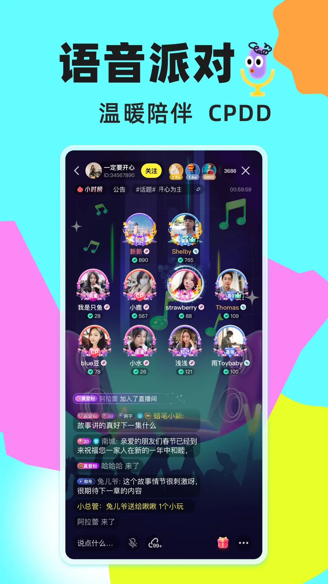 玩吧社交平台 截图3