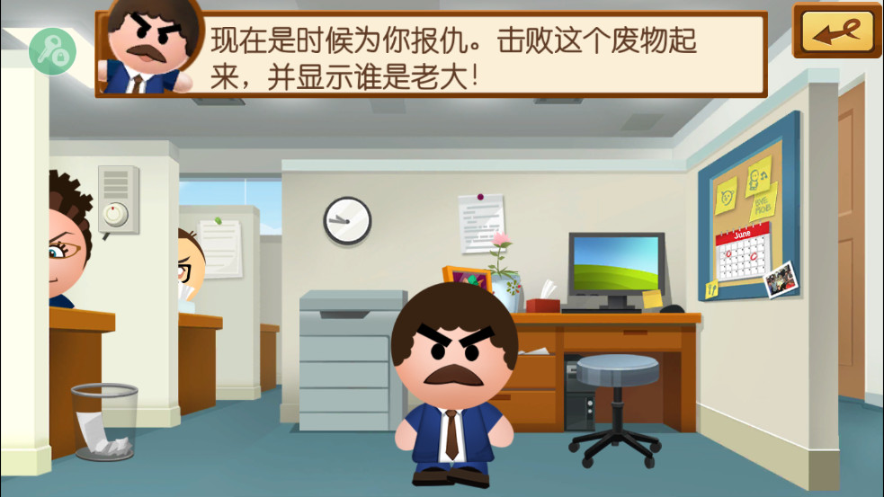 暴打老板4内置mod菜单截图3