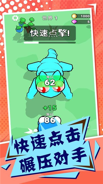 吞噬与进化世界手游截图1