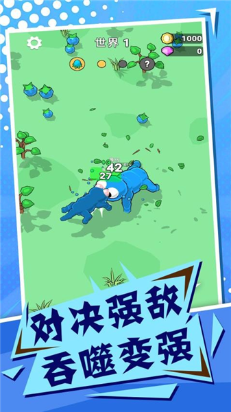吞噬与进化世界手游截图2