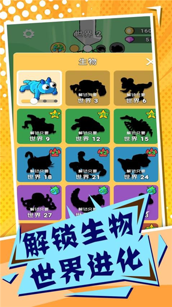 吞噬与进化世界手游截图3
