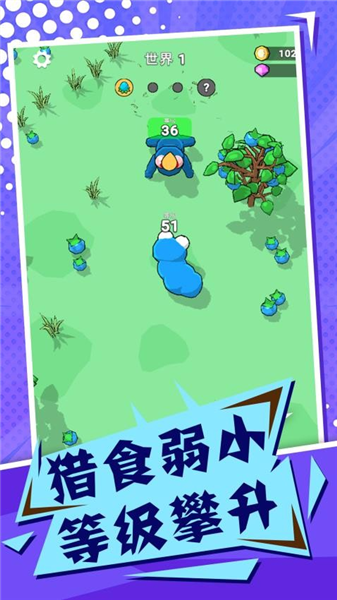 吞噬与进化世界手游截图4