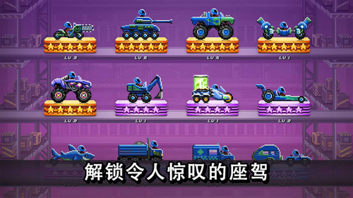 撞头赛车2026无限金螺丝版截图5