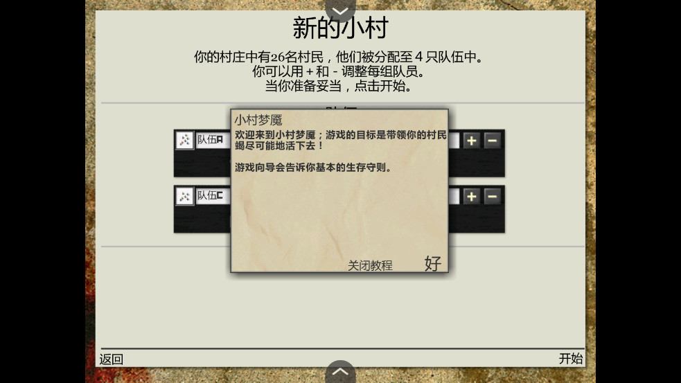小村梦魇最新版本截图1
