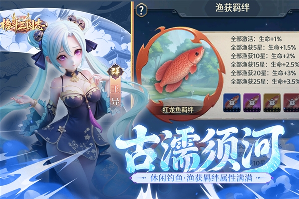 格斗三国志手游安卓版截图2