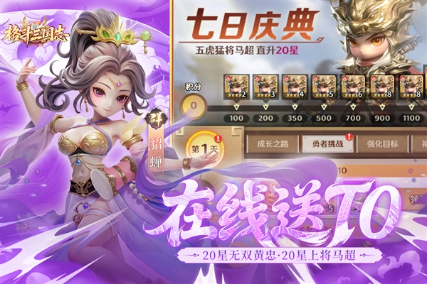 格斗三国志手游安卓版截图4