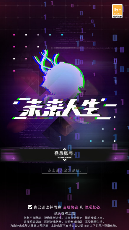 未来人生最新版本截图2