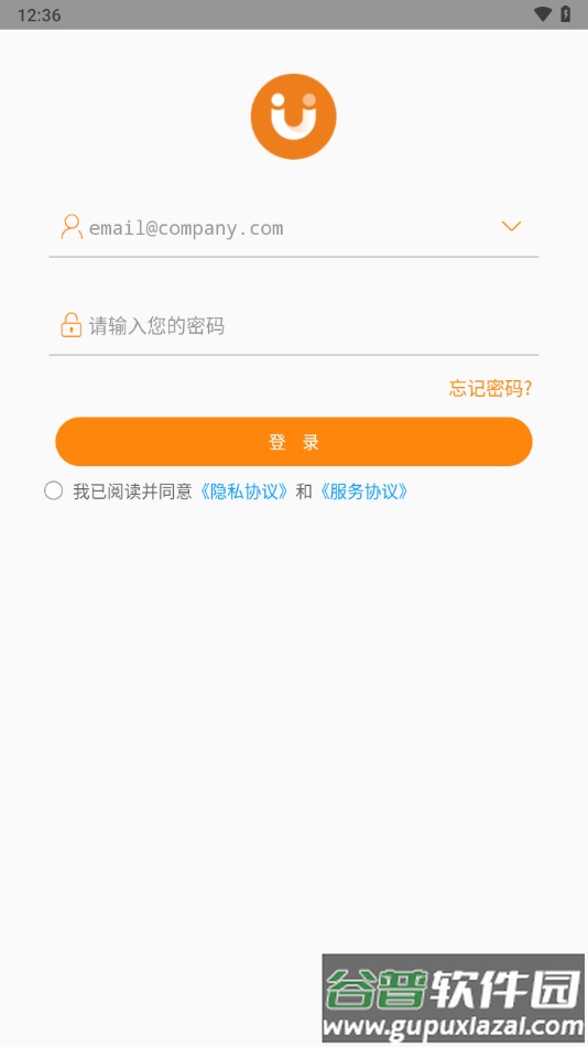 悠络管家下载截图2