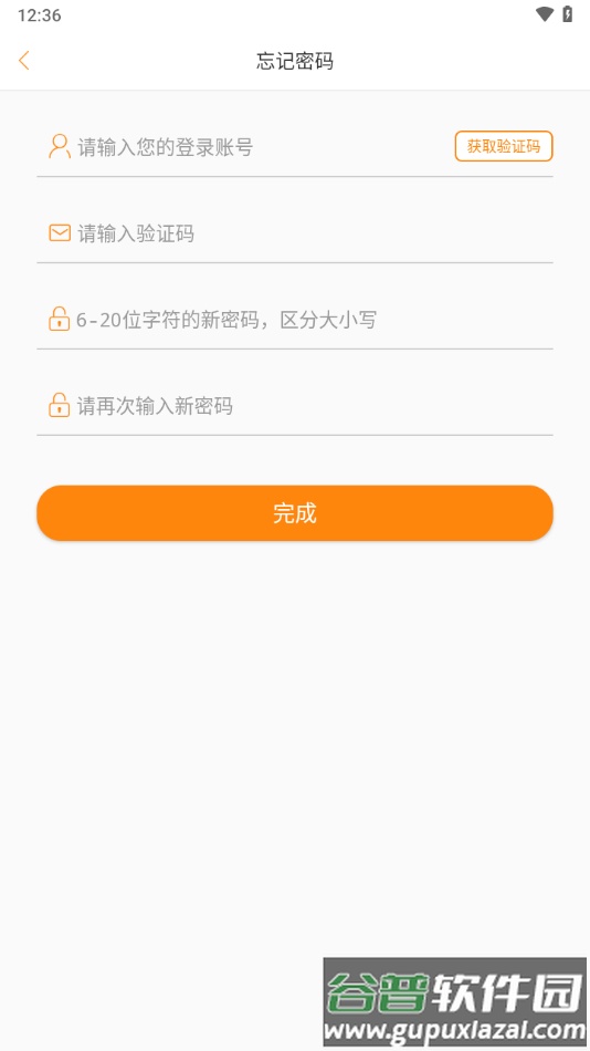 悠络管家下载截图3