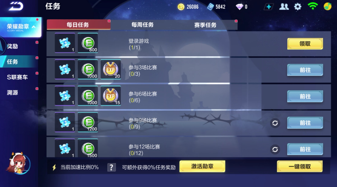 云qq飞车手游最新版本截图1