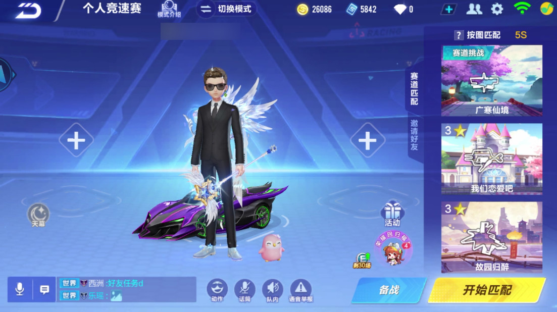 云qq飞车手游最新版本截图4