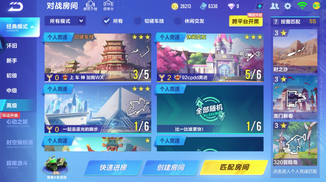 云qq飞车手游最新版本截图5