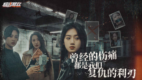 极速营救安卓版截图2