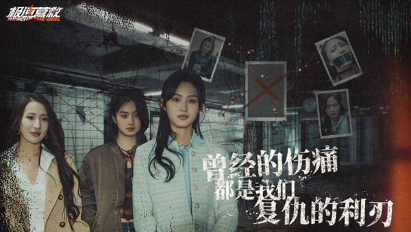 极速营救安卓版截图4
