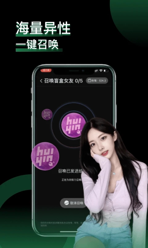 小回音APP 安卓版截图1