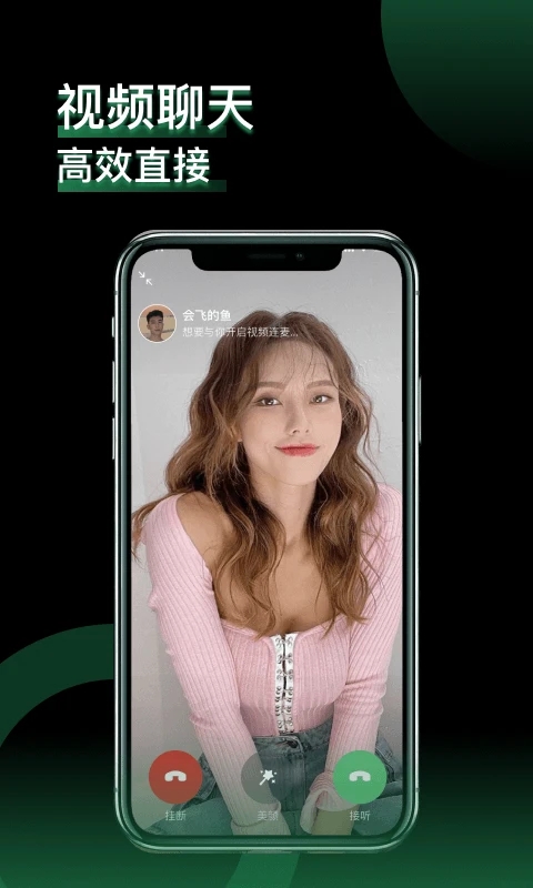 小回音APP 安卓版截图2
