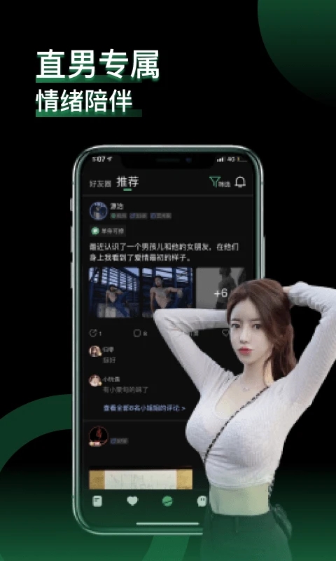 小回音APP 安卓版截图3