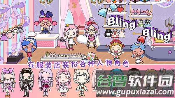 我的城市童话世界下载安装截图2