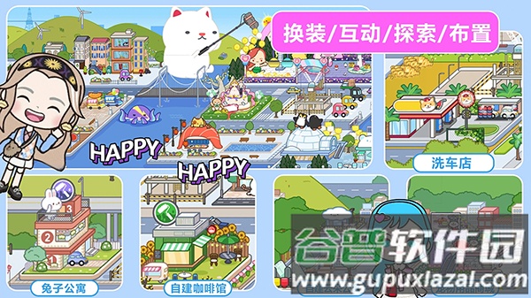 我的城市童话世界下载安装截图3