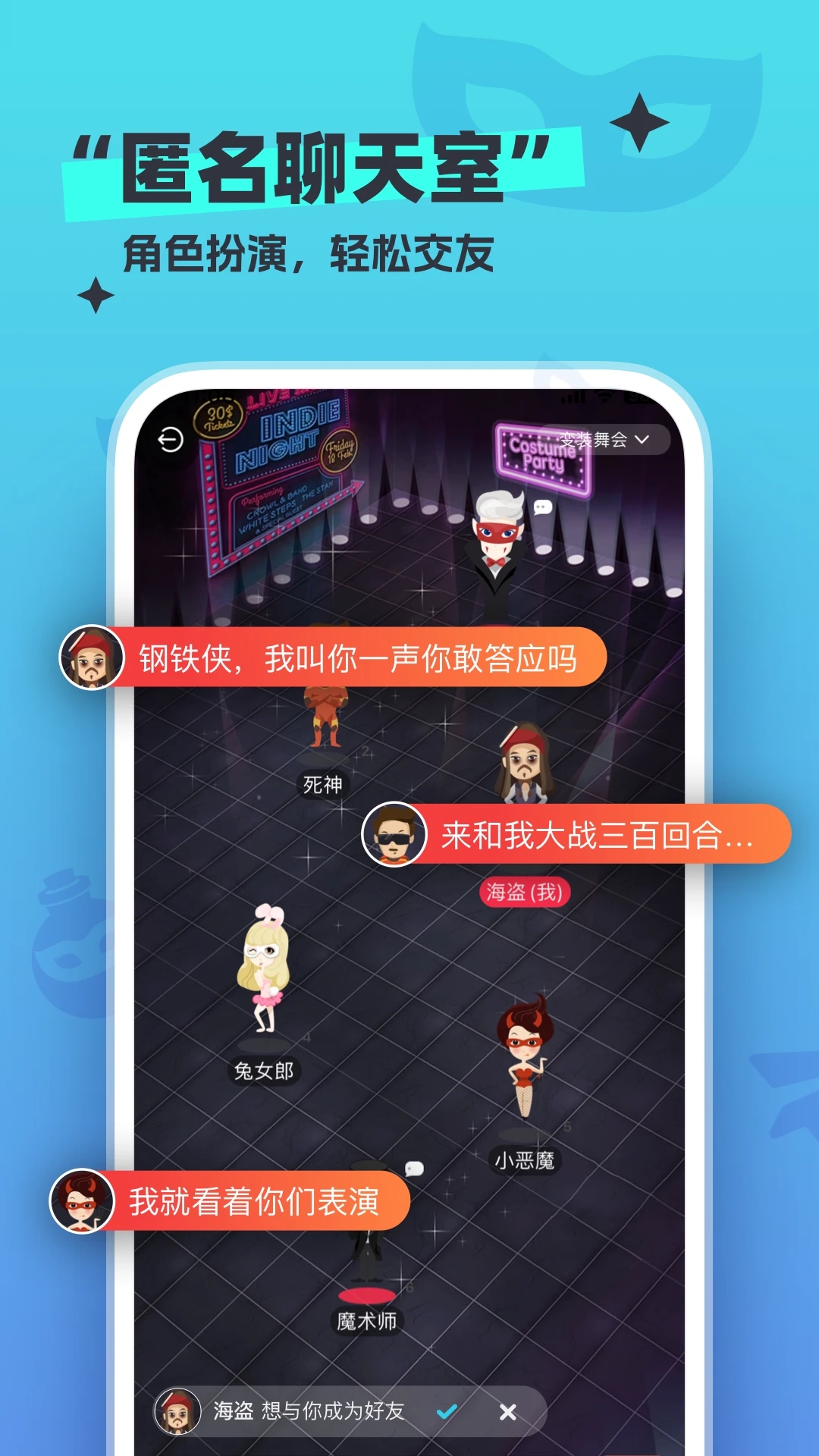 新漂流瓶下载安装 截图2