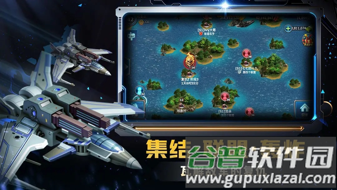 战警大国崛起最新版下载截图2