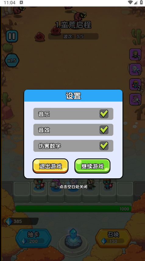 战斗到最后免广告截图2