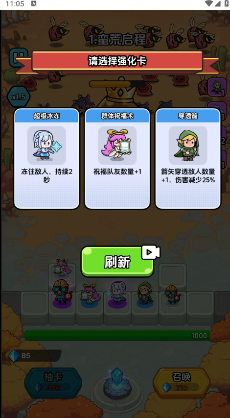 战斗到最后免广告截图3