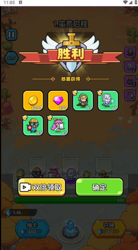 战斗到最后免广告截图4