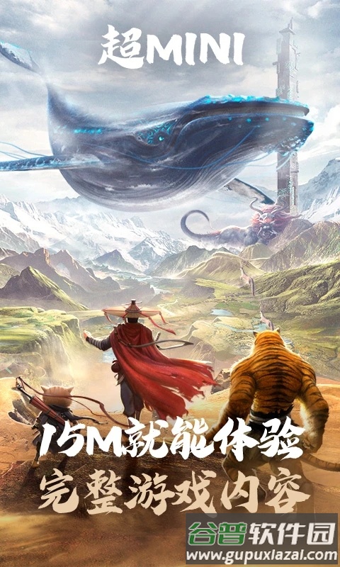 云妄想山海下载安装截图2