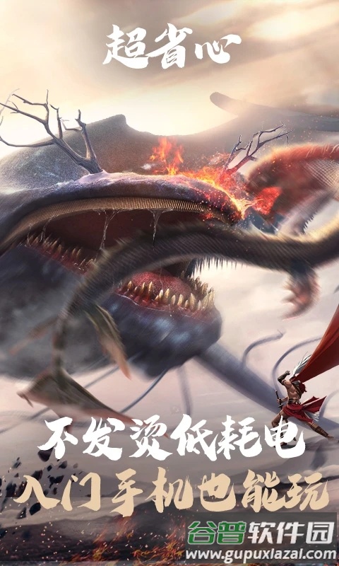 云妄想山海下载安装截图3