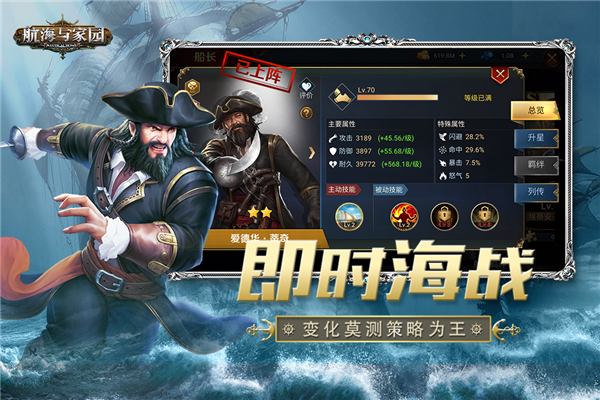 航海与家园单机服截图2