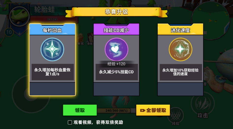 遗忘大陆吞噬进化免广告截图4