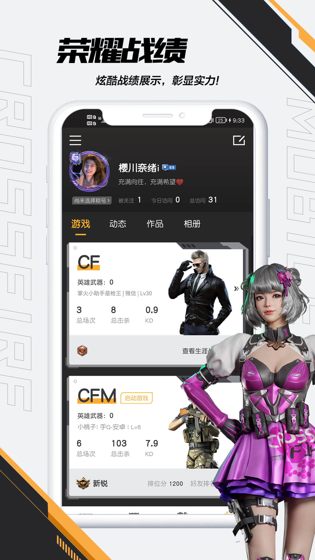 掌上穿越火线app官方版 安卓版截图4