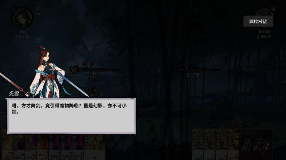 弈仙牌最新版截图3