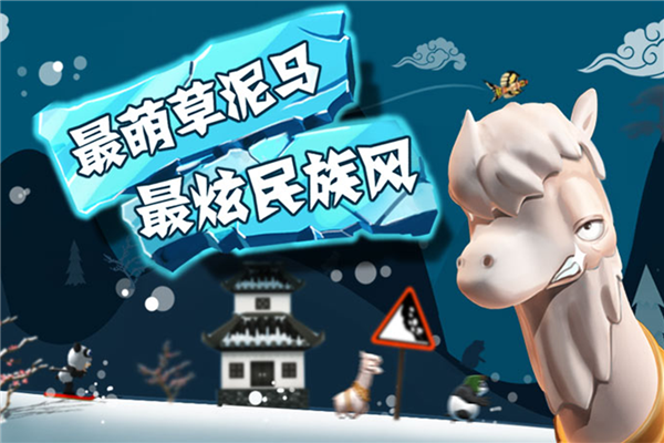 滑雪大冒险百度渠道服截图4