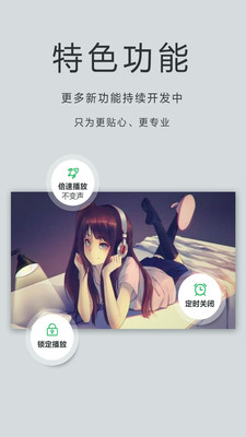 播放器OPlayer最新官网版 安卓版截图3