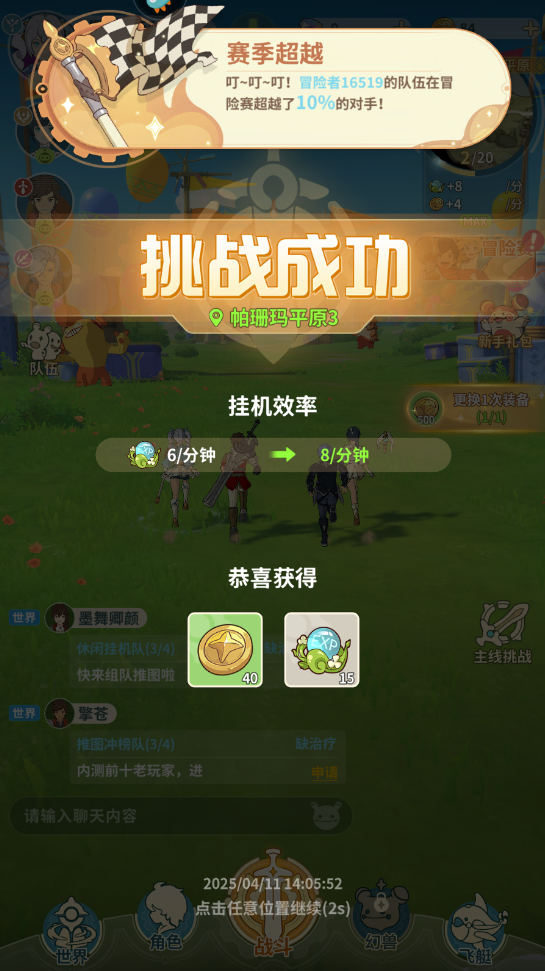 云海之下最新版本截图2