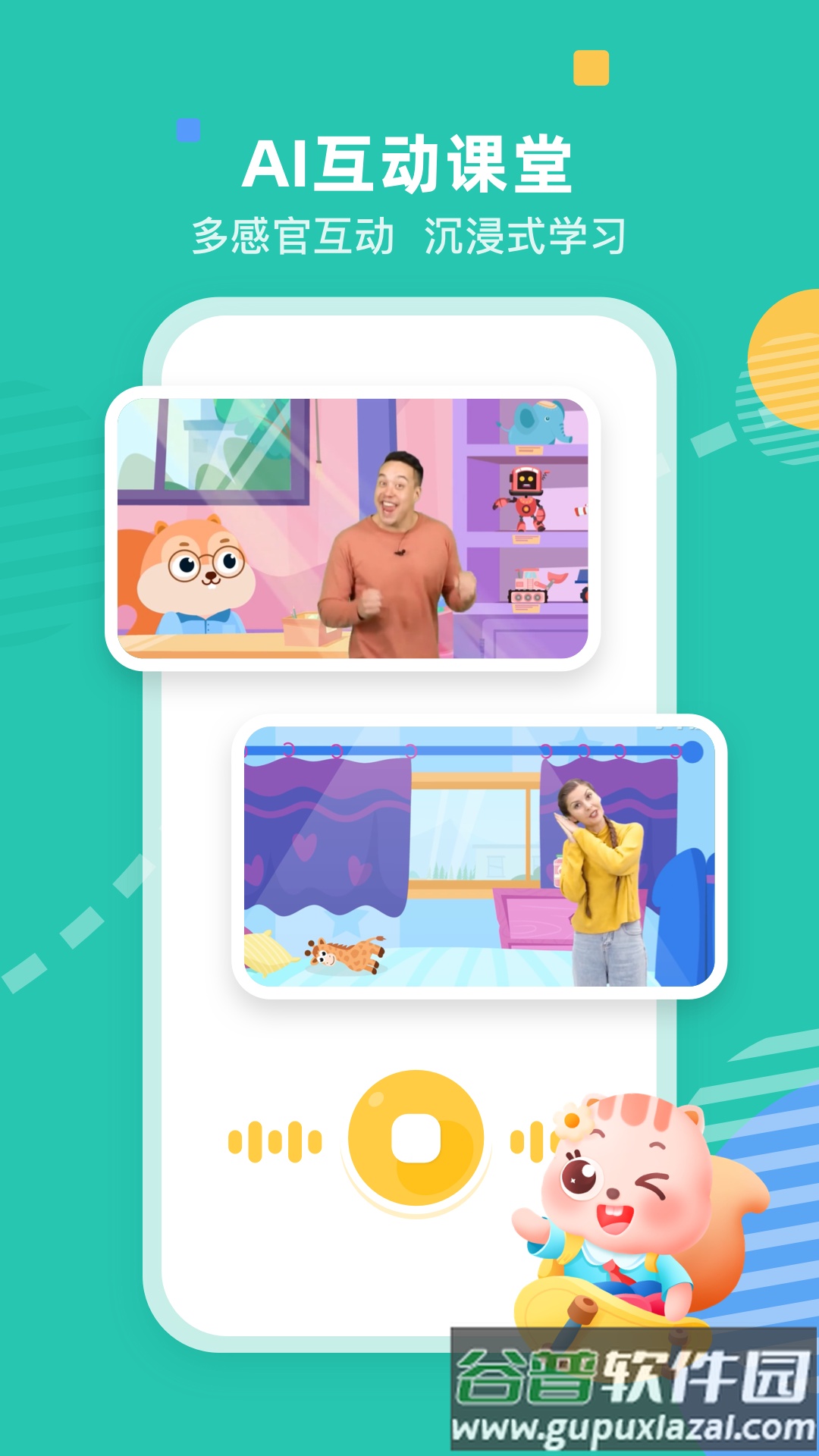 小早启蒙app截图2