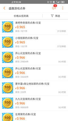G买卖官网版网页版 安卓版截图4