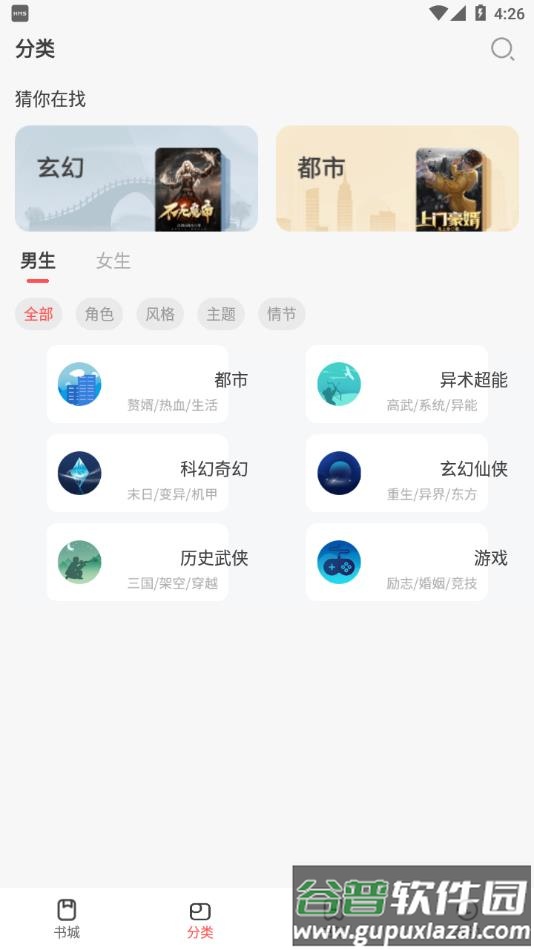 小说亭app官方2022最新版下载截图3
