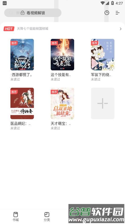 小说亭app官方2022最新版下载截图4