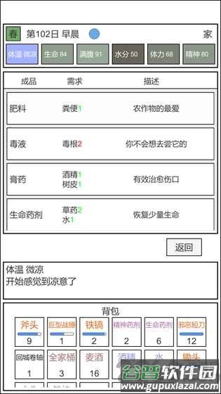 魔塔冒险者手游截图2