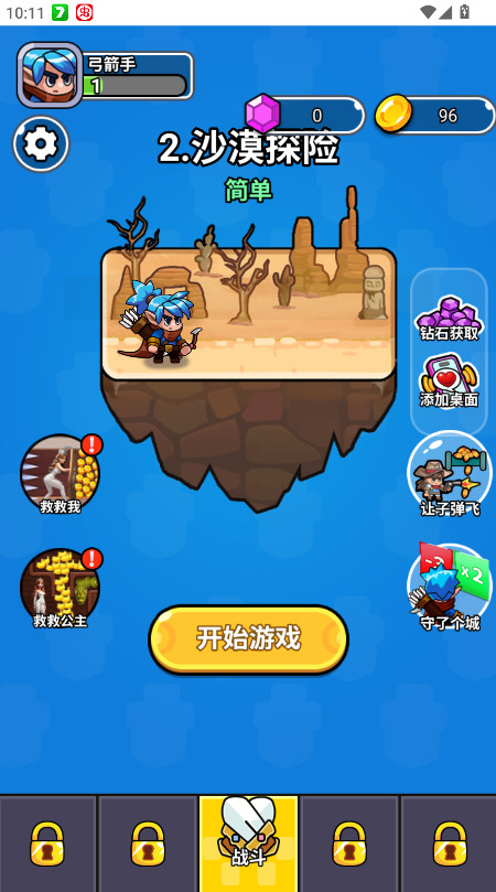 生化地下城免广告版2026最新版本截图4
