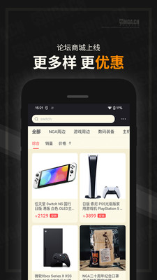 NGA玩家社区app官网版 安卓版截图1
