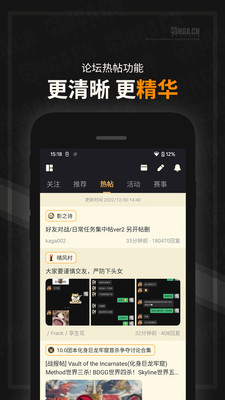 NGA玩家社区app官网版 安卓版截图5