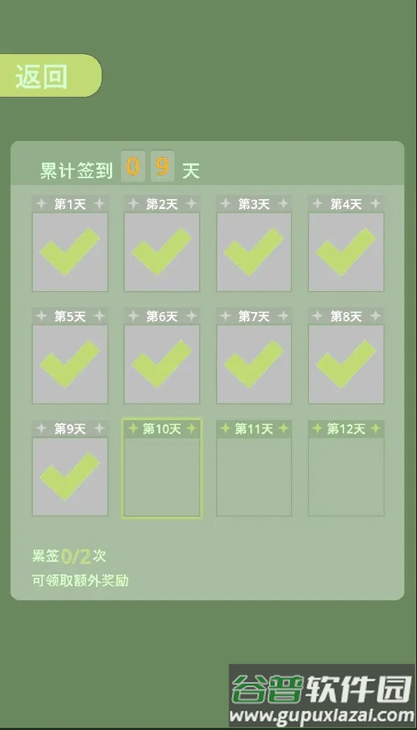 野球拳贪吃蛇游戏截图3